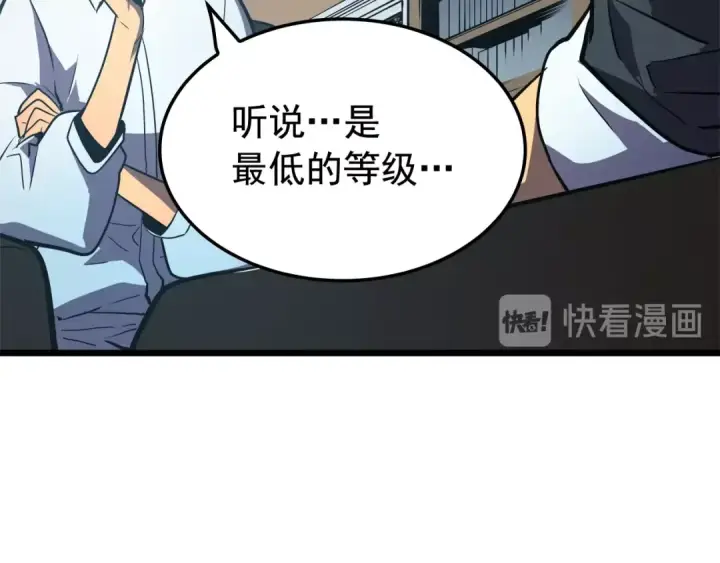 漫画《我独自升级》第46话 妹妹的同学第114张图