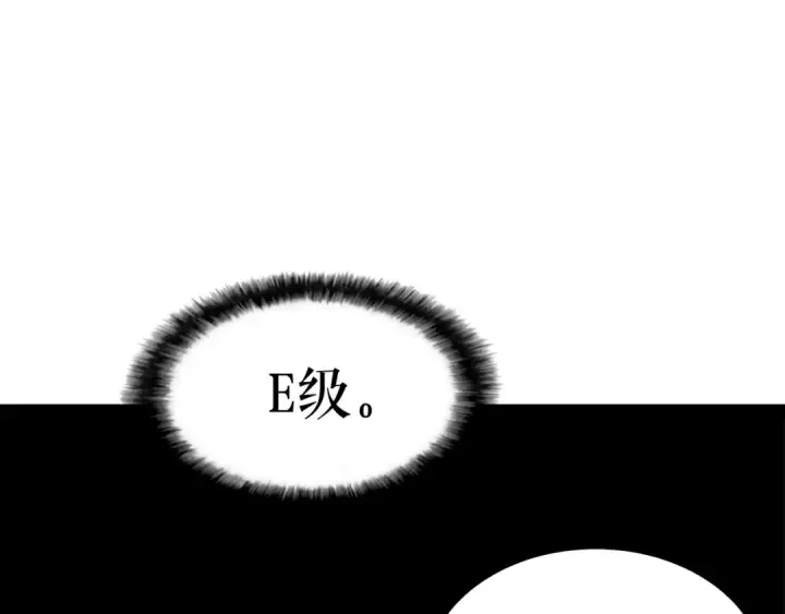 漫画《我独自升级》第46话 妹妹的同学第115张图
