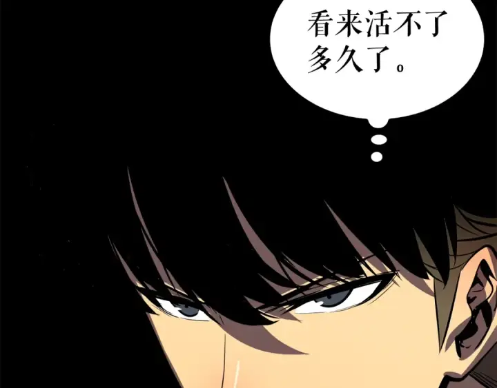 漫画《我独自升级》第46话 妹妹的同学第116张图