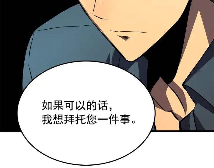 漫画《我独自升级》第46话 妹妹的同学第117张图