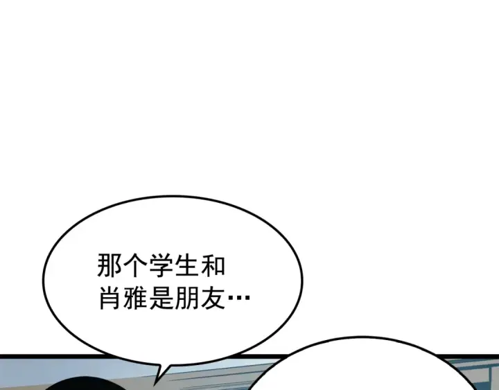 漫画《我独自升级》第46话 妹妹的同学第118张图