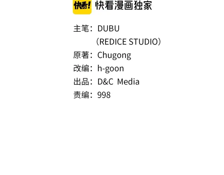 漫画《我独自升级》第46话 妹妹的同学第12张图
