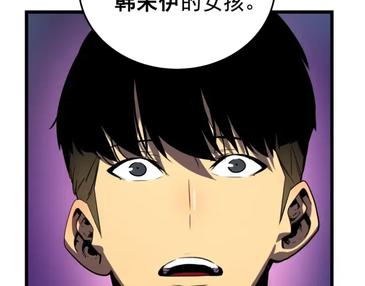 漫画《我独自升级》第46话 妹妹的同学第121张图