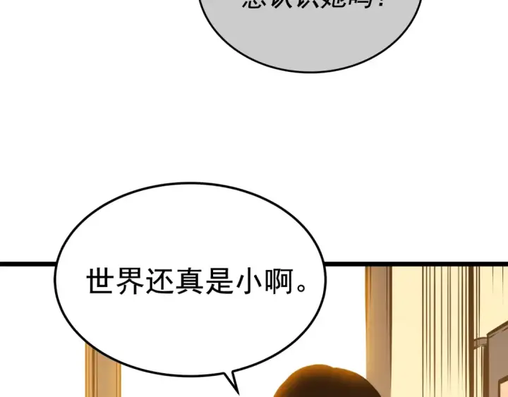 漫画《我独自升级》第46话 妹妹的同学第129张图
