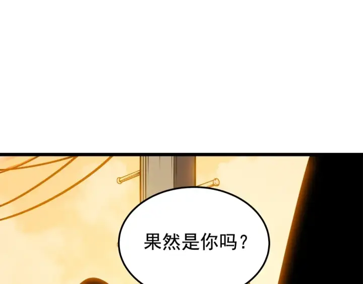 漫画《我独自升级》第46话 妹妹的同学第132张图