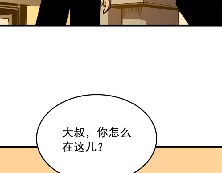 漫画《我独自升级》第46话 妹妹的同学第134张图