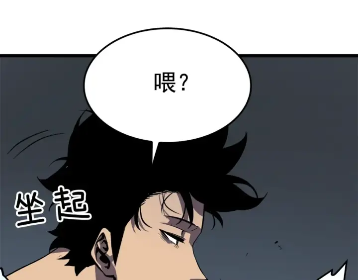 漫画《我独自升级》第46话 妹妹的同学第18张图
