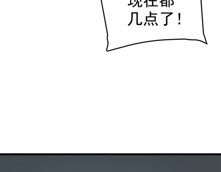 漫画《我独自升级》第46话 妹妹的同学第20张图