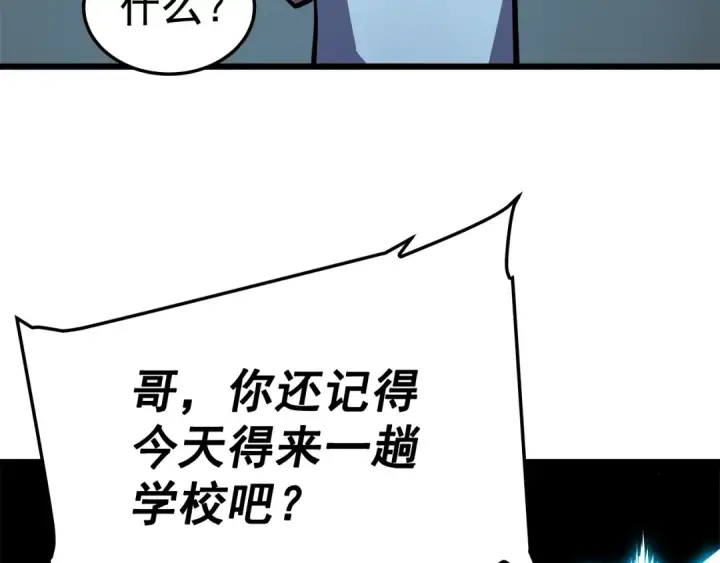漫画《我独自升级》第46话 妹妹的同学第22张图