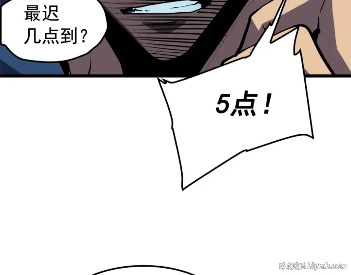漫画《我独自升级》第46话 妹妹的同学第24张图