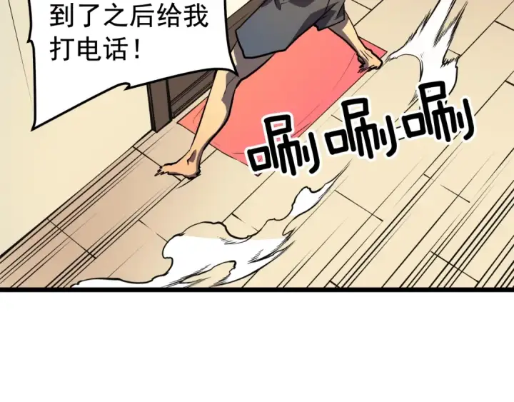 漫画《我独自升级》第46话 妹妹的同学第26张图