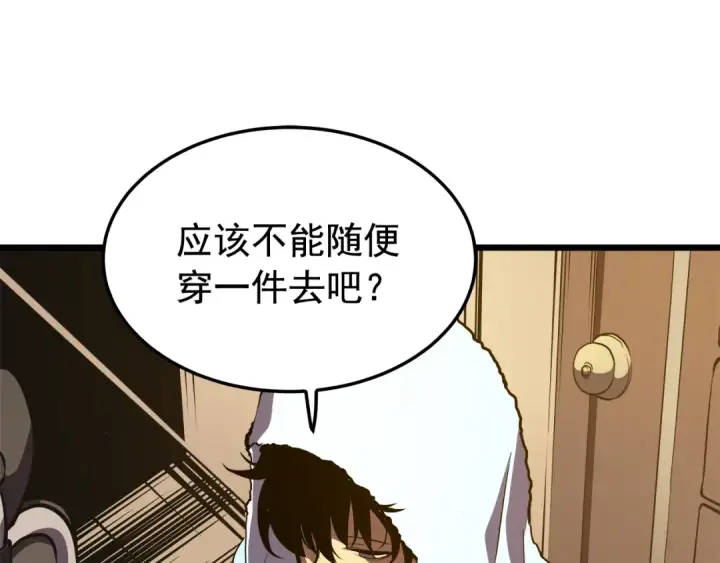 漫画《我独自升级》第46话 妹妹的同学第31张图