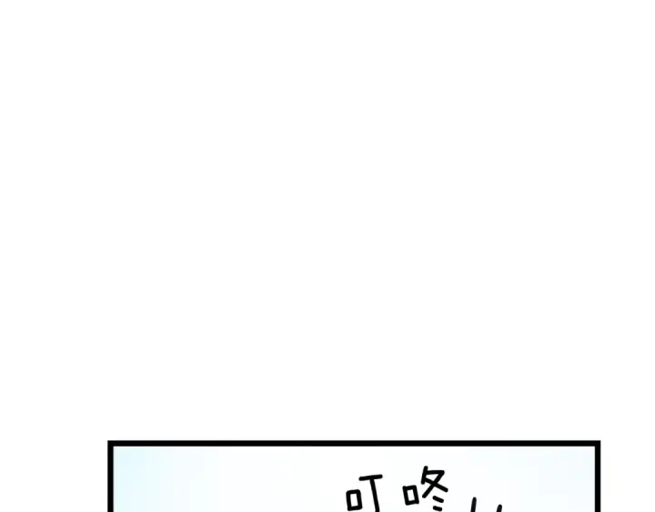 漫画《我独自升级》第46话 妹妹的同学第34张图