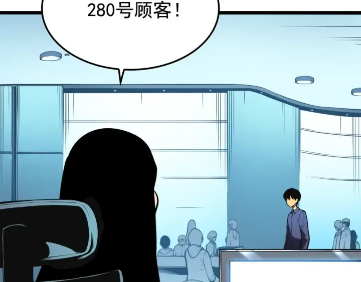 漫画《我独自升级》第46话 妹妹的同学第36张图