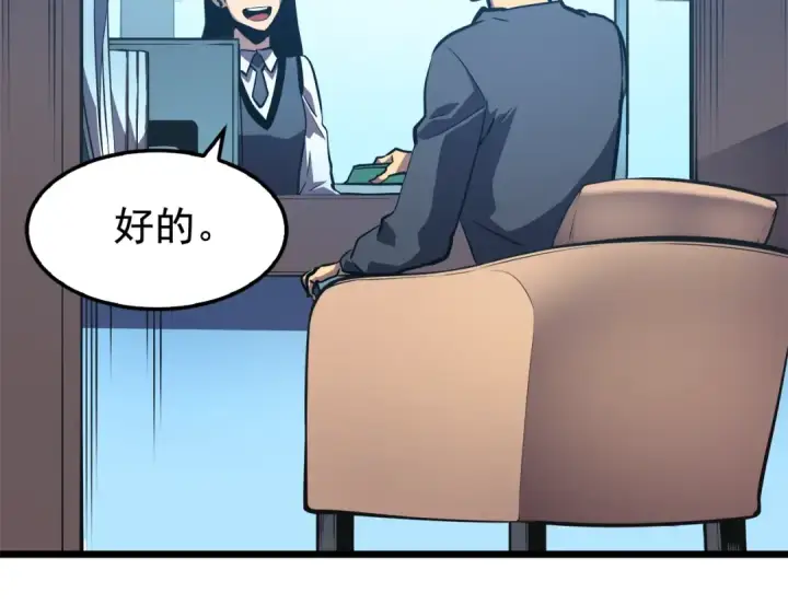 漫画《我独自升级》第46话 妹妹的同学第39张图