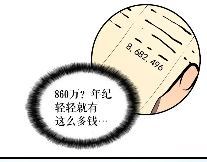 漫画《我独自升级》第46话 妹妹的同学第45张图