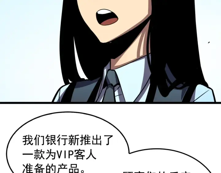 漫画《我独自升级》第46话 妹妹的同学第49张图