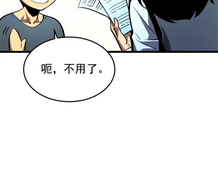 漫画《我独自升级》第46话 妹妹的同学第51张图