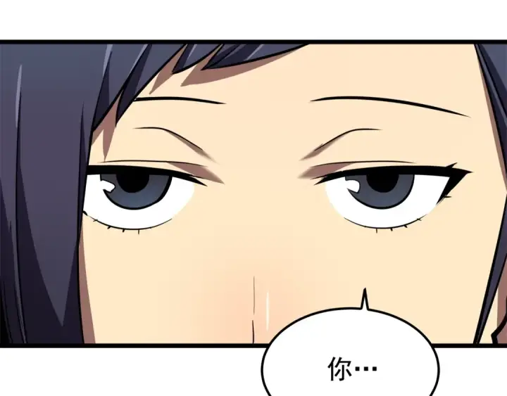 漫画《我独自升级》第46话 妹妹的同学第55张图