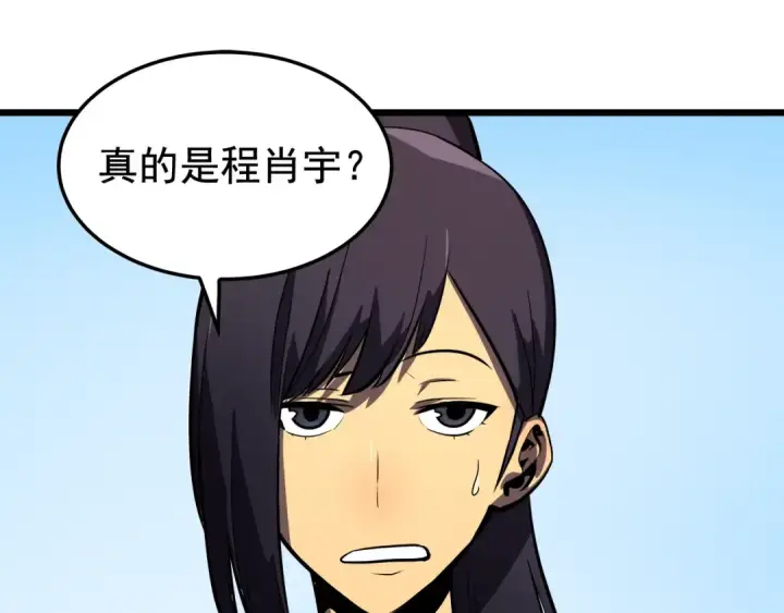 漫画《我独自升级》第46话 妹妹的同学第57张图