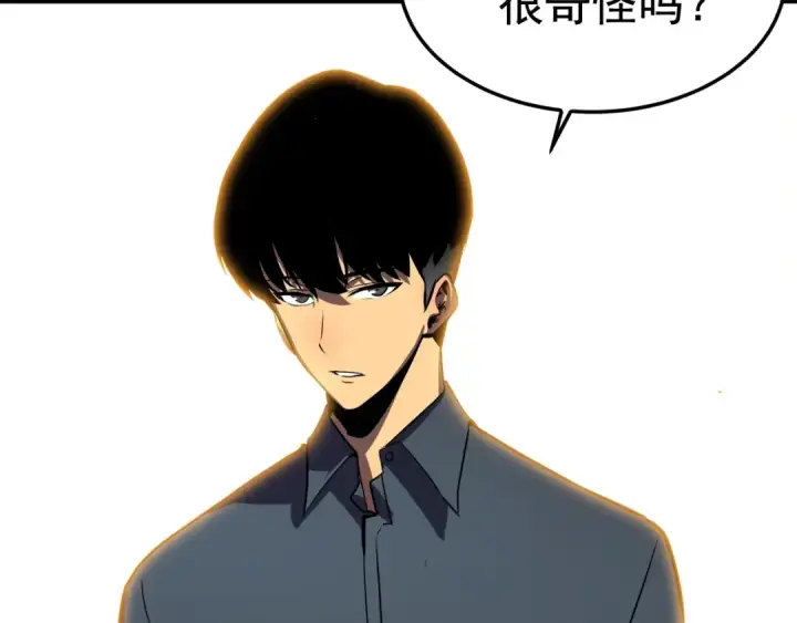 漫画《我独自升级》第46话 妹妹的同学第60张图