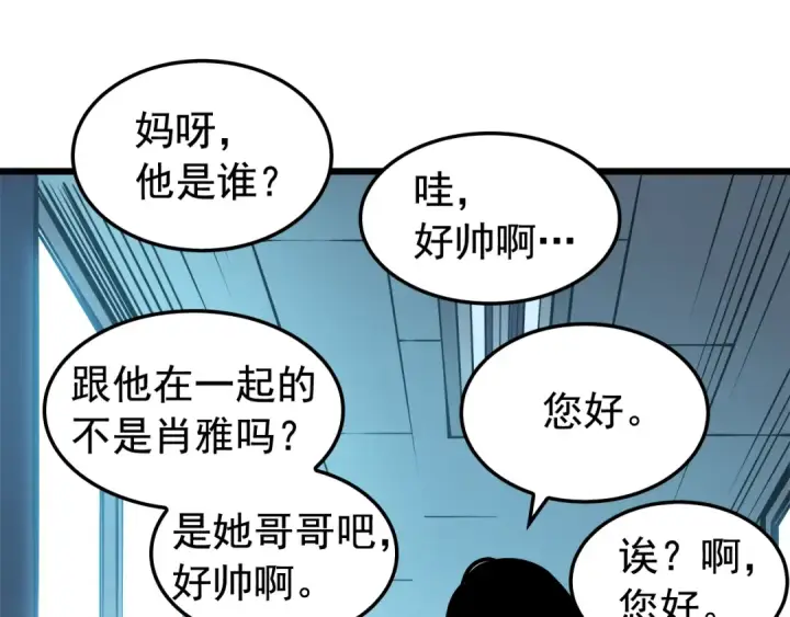 漫画《我独自升级》第46话 妹妹的同学第70张图