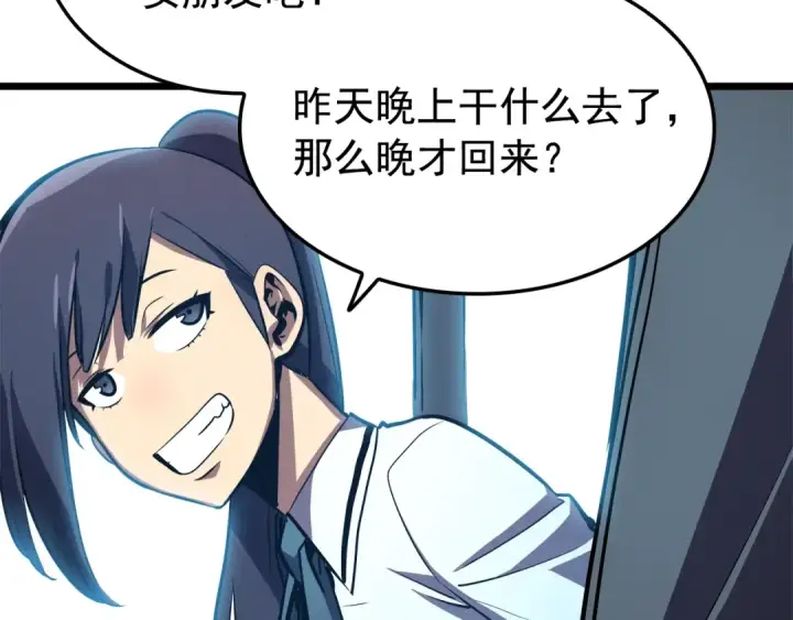 漫画《我独自升级》第46话 妹妹的同学第74张图