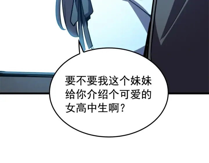 漫画《我独自升级》第46话 妹妹的同学第75张图