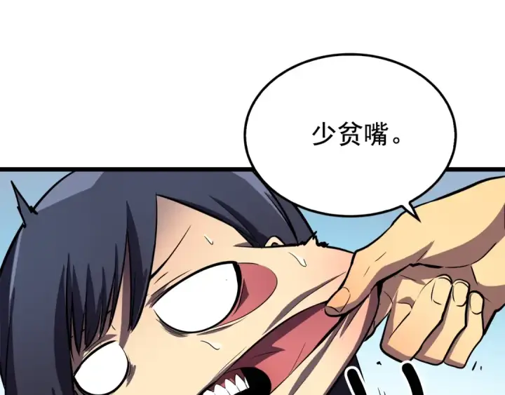 漫画《我独自升级》第46话 妹妹的同学第76张图