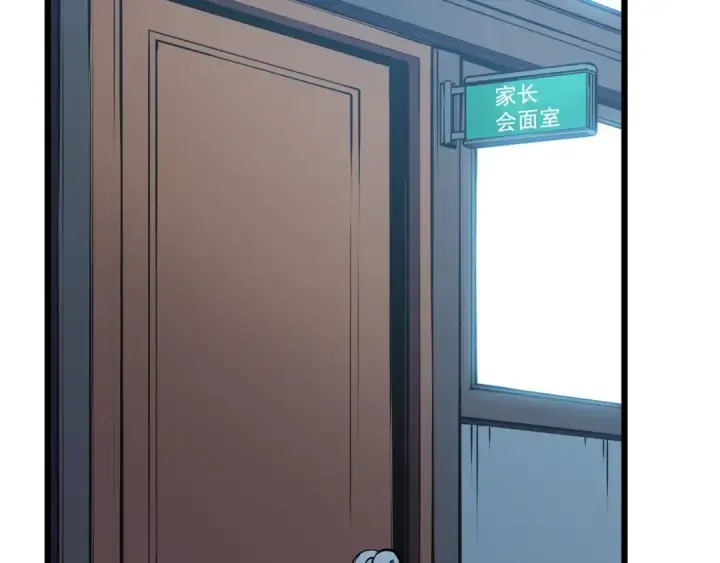 漫画《我独自升级》第46话 妹妹的同学第79张图