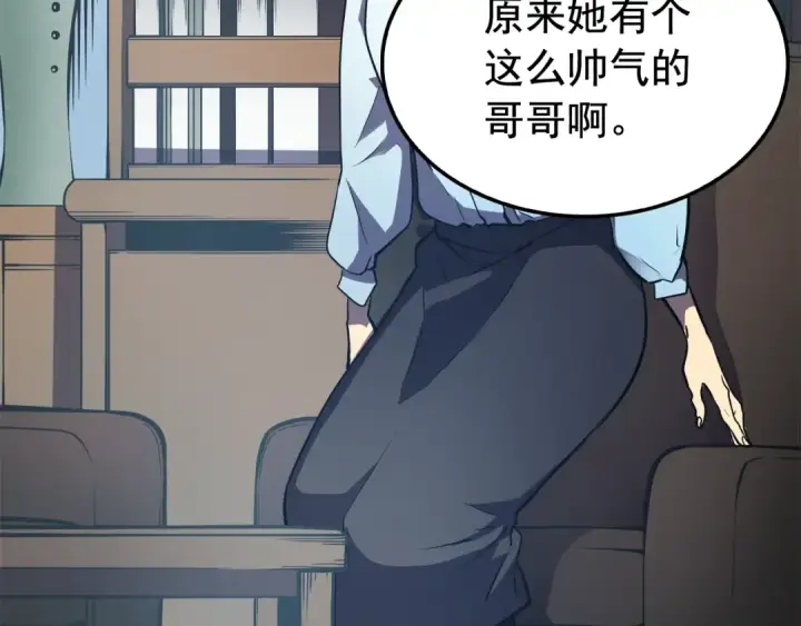 漫画《我独自升级》第46话 妹妹的同学第85张图