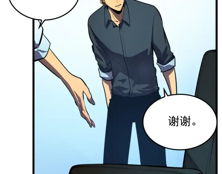 漫画《我独自升级》第46话 妹妹的同学第87张图