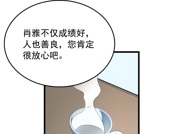 漫画《我独自升级》第46话 妹妹的同学第89张图