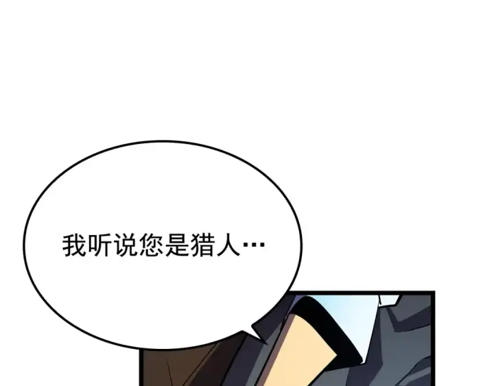 漫画《我独自升级》第46话 妹妹的同学第95张图