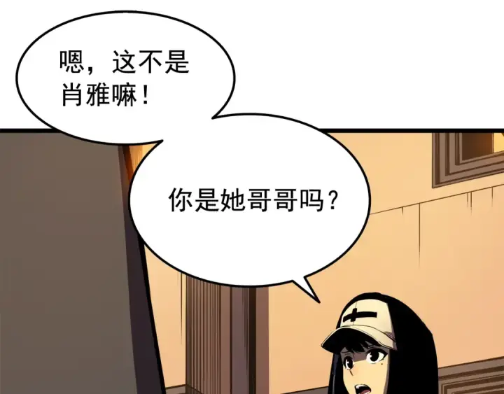 漫画《我独自升级》第47话 红色传送口第10张图