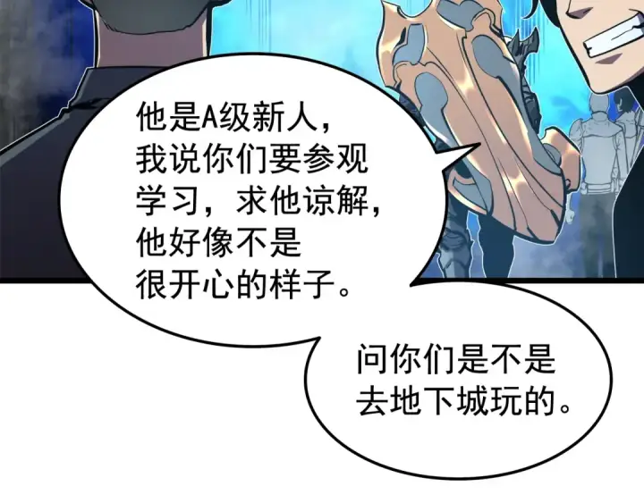 漫画《我独自升级》第47话 红色传送口第103张图