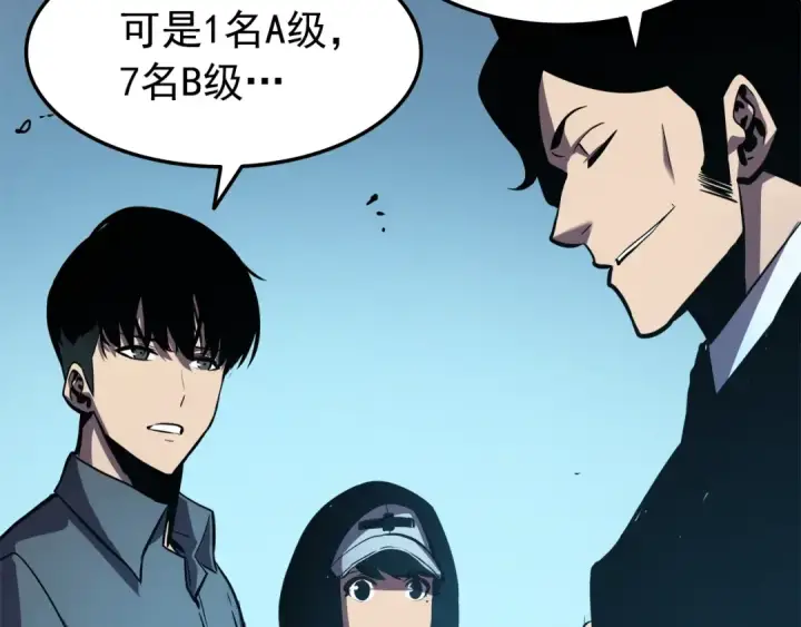 漫画《我独自升级》第47话 红色传送口第109张图