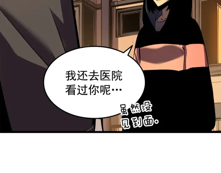 漫画《我独自升级》第47话 红色传送口第11张图