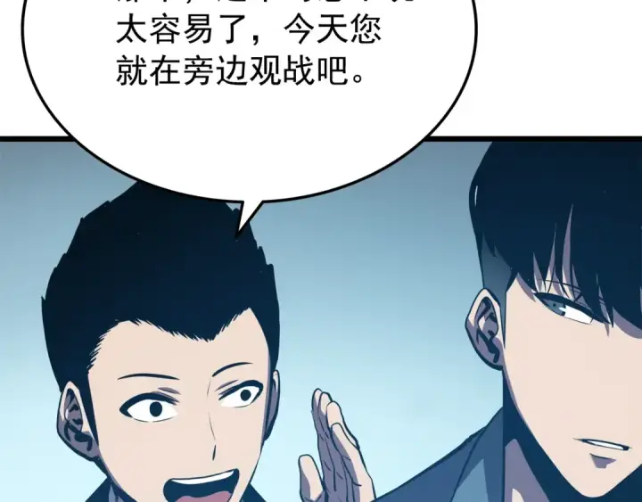 漫画《我独自升级》第47话 红色传送口第114张图