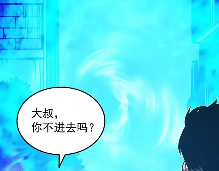 漫画《我独自升级》第47话 红色传送口第117张图