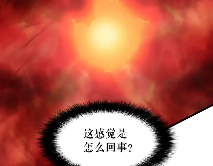 漫画《我独自升级》第47话 红色传送口第127张图