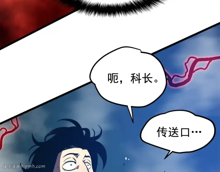漫画《我独自升级》第47话 红色传送口第128张图