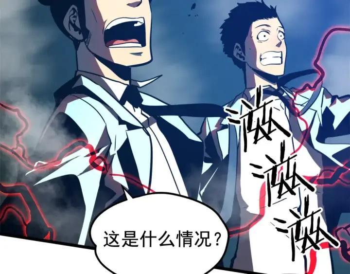 漫画《我独自升级》第47话 红色传送口第129张图