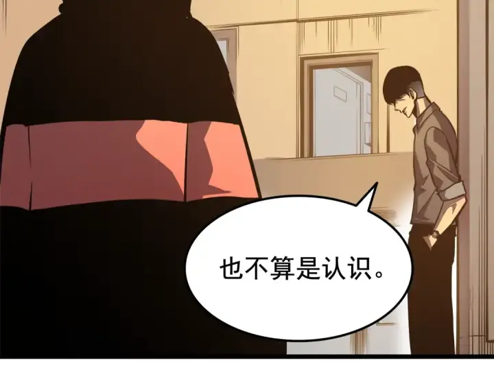 漫画《我独自升级》第47话 红色传送口第13张图