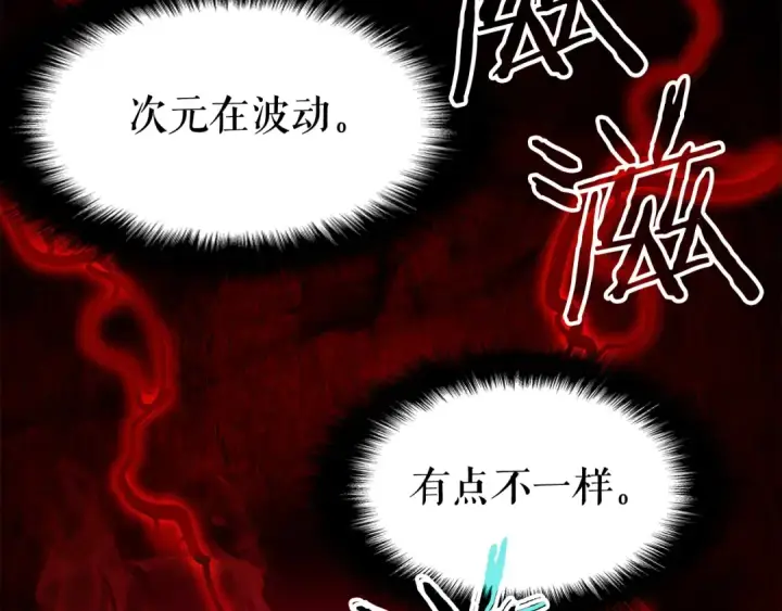 漫画《我独自升级》第47话 红色传送口第131张图