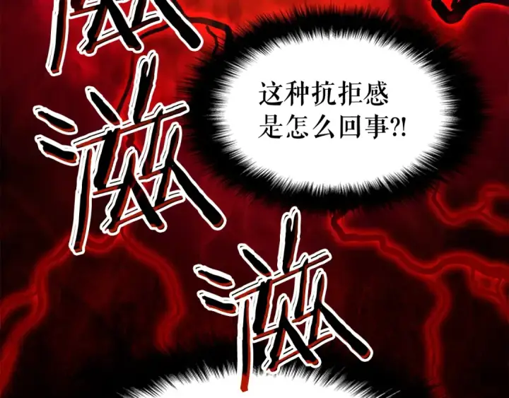 漫画《我独自升级》第47话 红色传送口第133张图