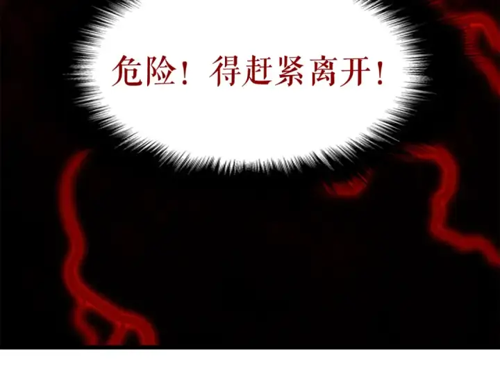 漫画《我独自升级》第47话 红色传送口第134张图