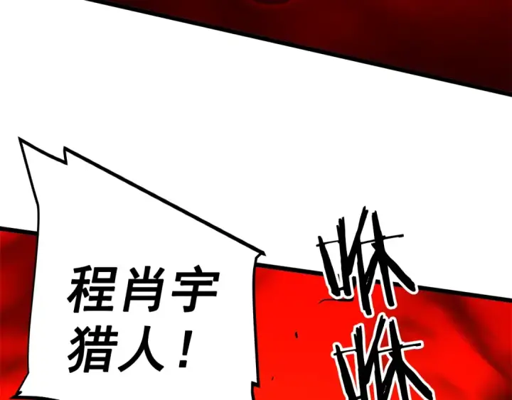 漫画《我独自升级》第47话 红色传送口第143张图