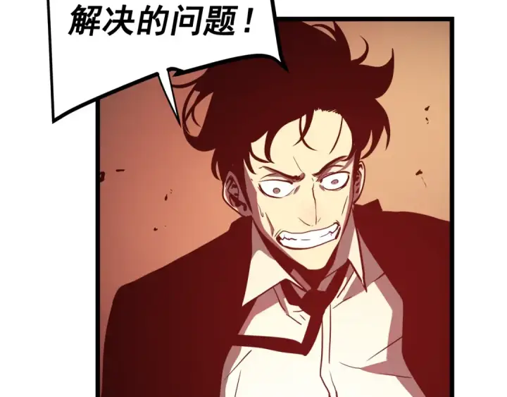 漫画《我独自升级》第47话 红色传送口第148张图