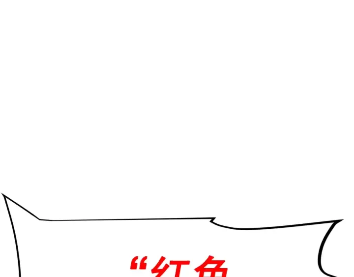 漫画《我独自升级》第47话 红色传送口第150张图
